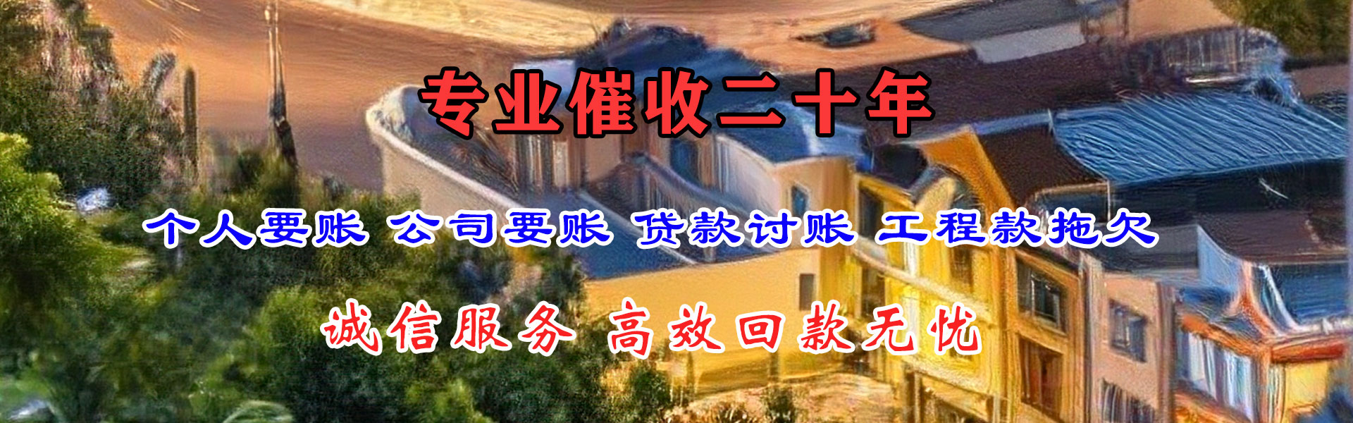 田家庵收债公司